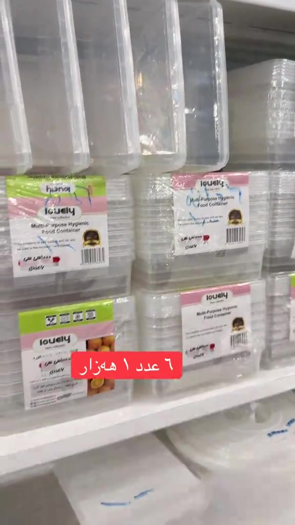 #

نص مكتوب في الصور:
- ٦ عدد ١ هه زار