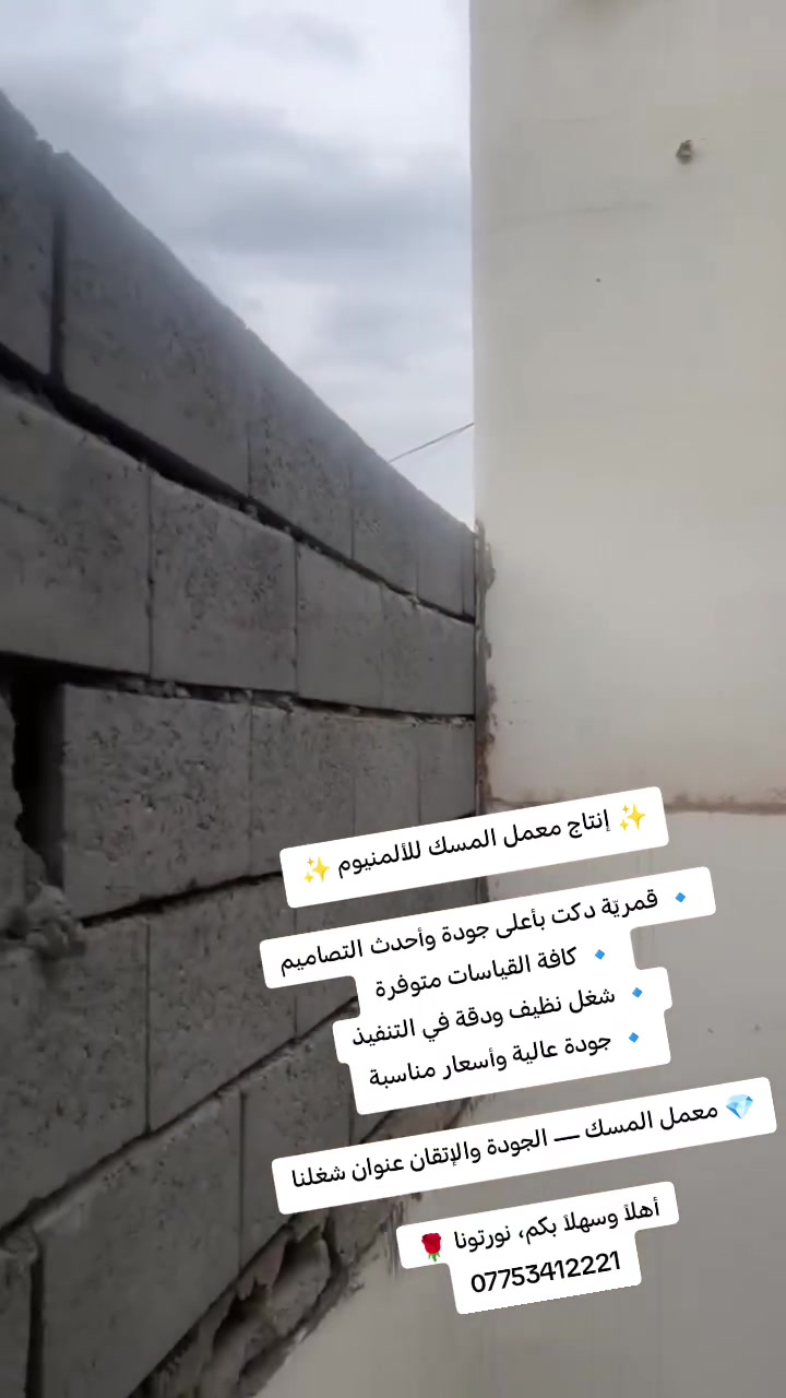 خدمات بناء • مقاولات • لا تفاصيل