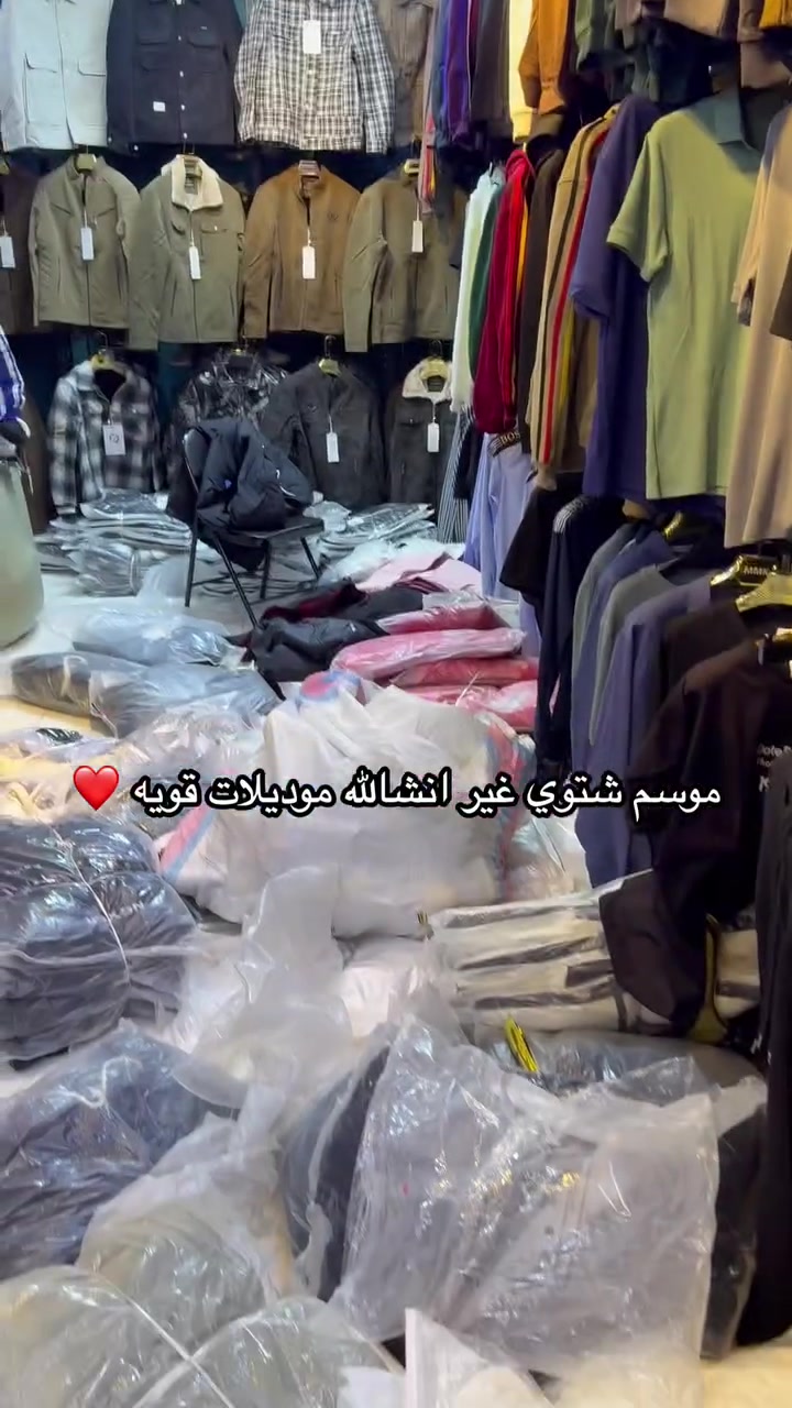 ملابس • أسعار نار • ديالى جلولاء