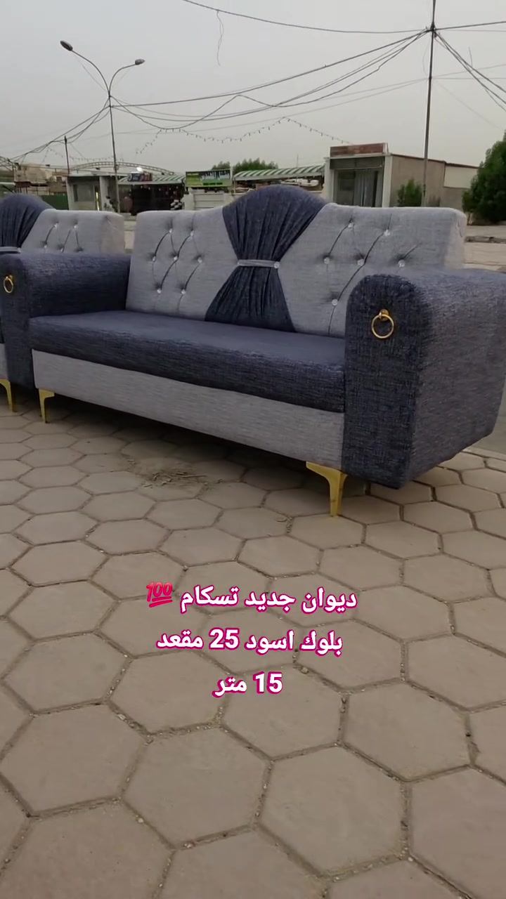 ديوان جديد • ٢٥مقعد • قماش كتان