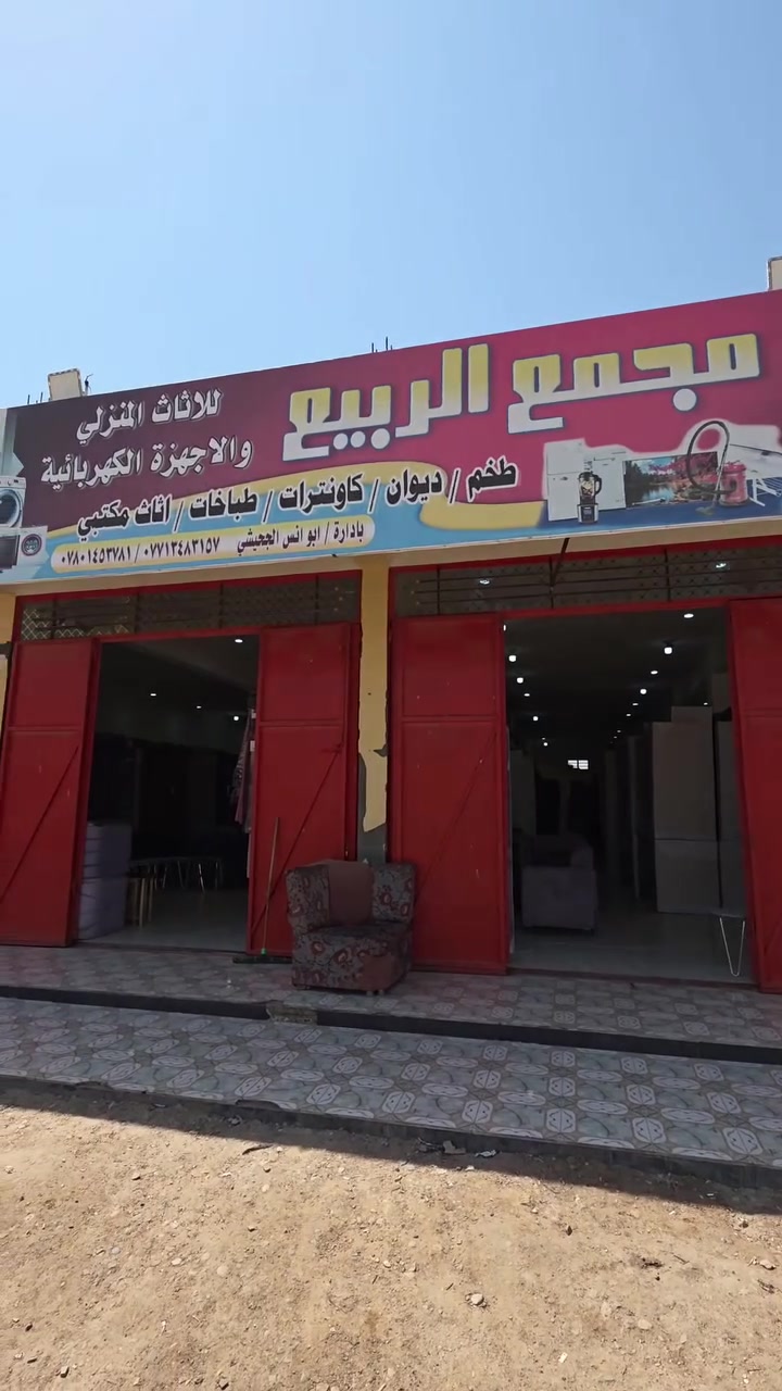 السلام عليكم
متوفر الان في مجمع الربيع للأثاث المنزلي". 
كاونترات مختلف الموديلات والقياسات
تخم وديوان أجمل الموديلات والالوان
العنوان واسط قضاء الصويرة قرب محطة رضا الصالح الثانية
***********
واهلا وسهلا بكم
