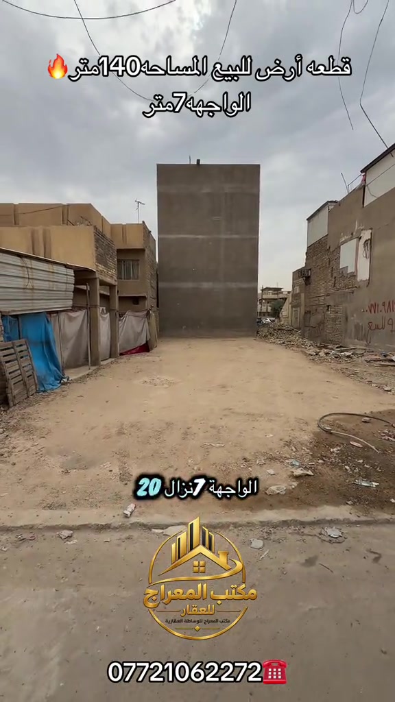 قطعة أرض • الاسراء الميرج • ١٤٠م