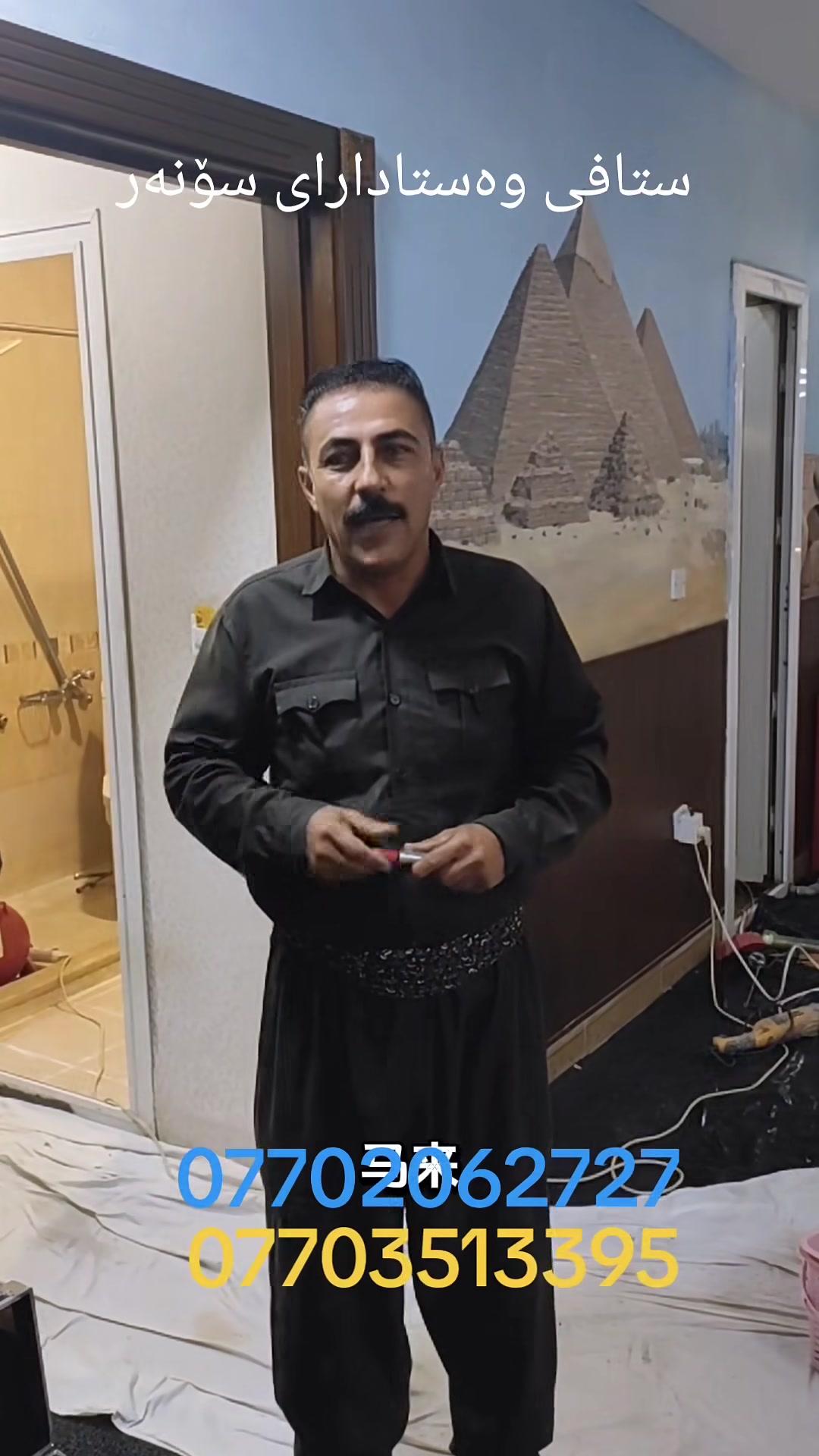 سۆنەر بۆدۆزینە وەی بۆری شکاو
***********
***********
