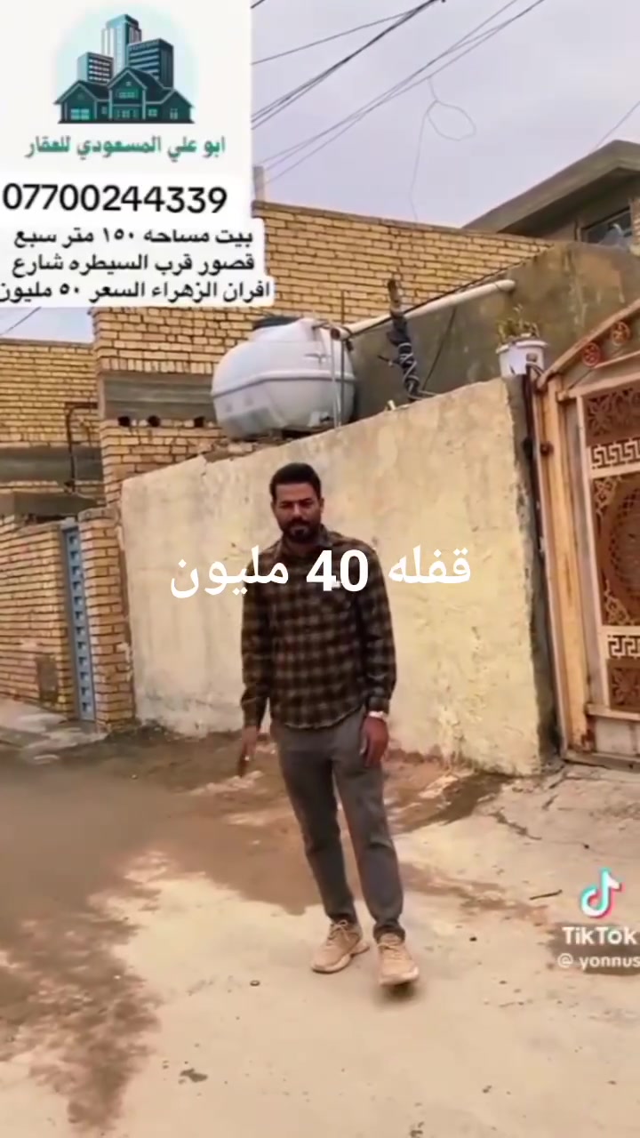 سبع قصور • ١٥٠م • للبيع