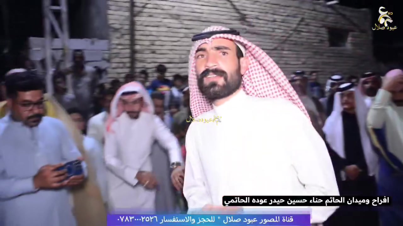 عبد الحسين الحاتمي • افراح • حناء