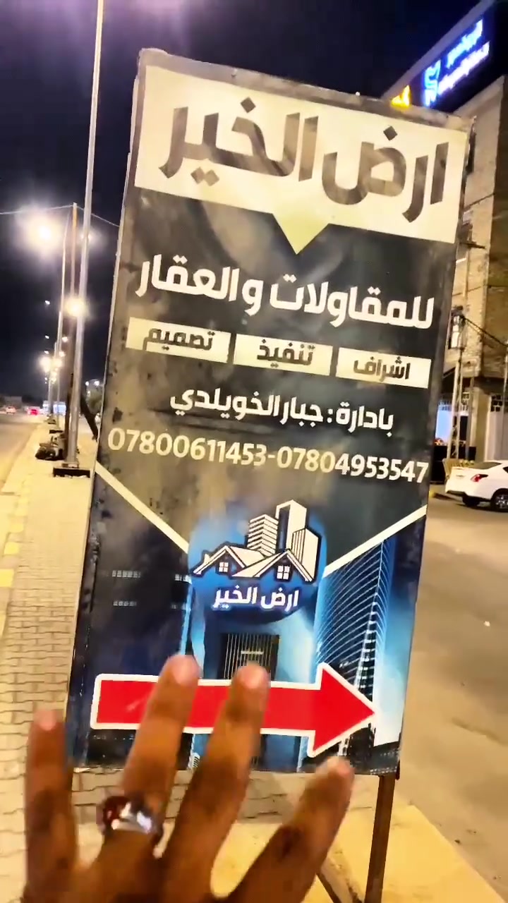 الاستفسار الاتصال على
 *********** 
***********
او مراسلت الصفحه
شركة عقارات 
#مقاولين #النجف #العراق #عقارات #انشاءات
