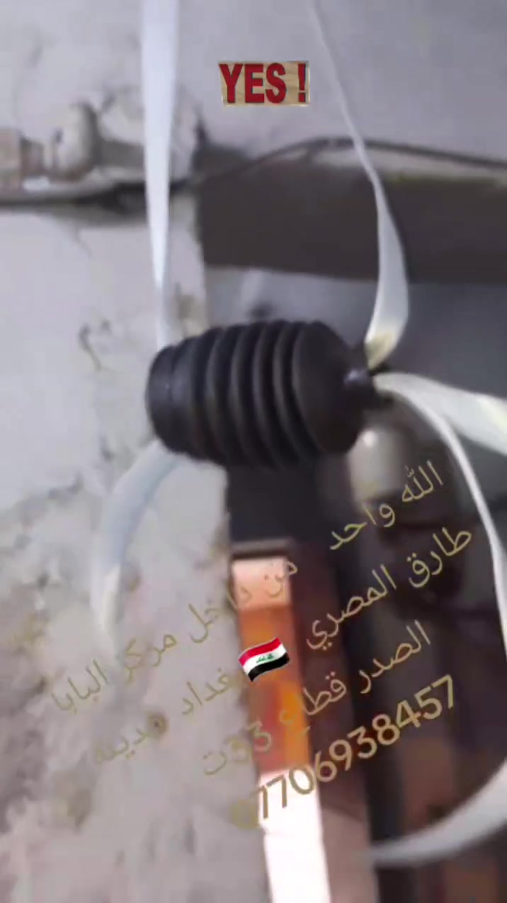 بفضل من الله واحد مصري واحد عراقي والوكيل واحد ☝مركز       طارق المصري بغداد مدينه الصدر قطعا 33ت 0770693845

