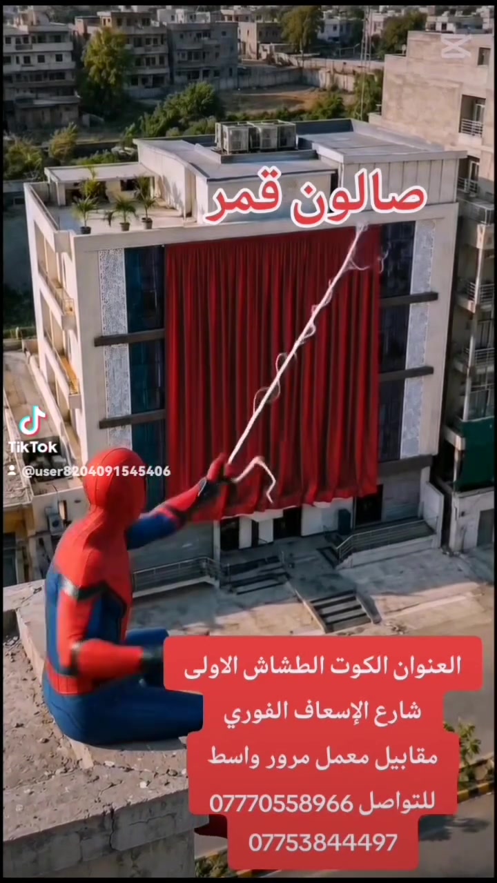 صالون قمر للتجميل  جمال الشغل درجة أولى المواد كلها المانيه أمريكية اصليه♥️
من شعر تعبان إلى شعر لوحه فنيه 👌😍اذا مو ترند مو قبول تكنيك ألالوان عدنا وبس ويه صالون قمر شعرج حرير ولونه لوحه فنيه متأذي الشعر ابداََ بالعكس تنطي لون ولمعه ونعومه رهيبه للشعر 👍🏻موادنا اصليه ١٠٠٪؜
اتركو الصبغات الرديئه وتألقي بشعرك ❤️💇‍♀️❤️ الجميل 
جمال ٠٠ جميلات ٠٠ خطوبة ٠٠ عقد قرأن + عدسات ٠٠عرايس ٠٠تسريحات ٠٠ صبغ شعر٠٠تخصيل شعر ٠٠ معالجة شعر٠٠ بناء كرلك +جلش + دزاين  ٠٠ واكس +خيط ٠٠ تنظيف قدم ٠٠ رموش كثيفه٠٠ بأسعار مناسبة جداََ
صالون قمر للتجميل❤️ 
العنوان الكوت الطشاش الاولى
شارع الإسعاف الفوري
مقابيل معمل مرور واسط
للتواصل ***********‪
             ***********
@الجميع
