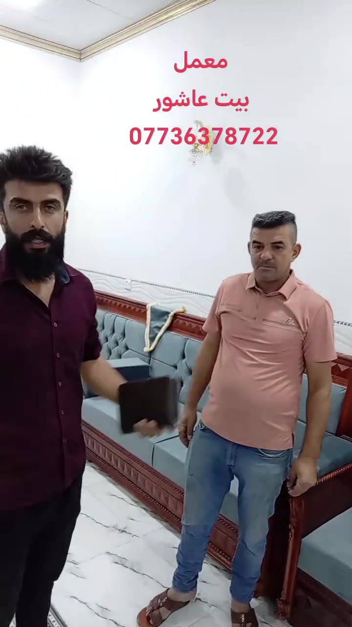 معمل بيت عاشور 
بإدارة أحمد عاشور
***********
نعمل بنظام القسط والنقد بدون تحميل ✋✋✋ 
موقع المعمل ديالئ بعقوبة تقاطع القدس مدخل دورالزرعه عله طريق الخالص ماقبيل الجوال🤌
