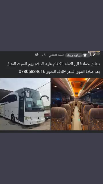 زيارة الامام الكاظم • يوم سبت • بعد صلاة الصبح