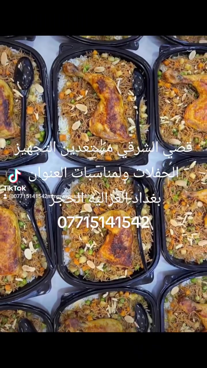 سلام عليكم قصي الشرقي مستعدين التجهيز الحفلات ولمناسبات العنوان بغداد الغزاليه الحجز ***********
