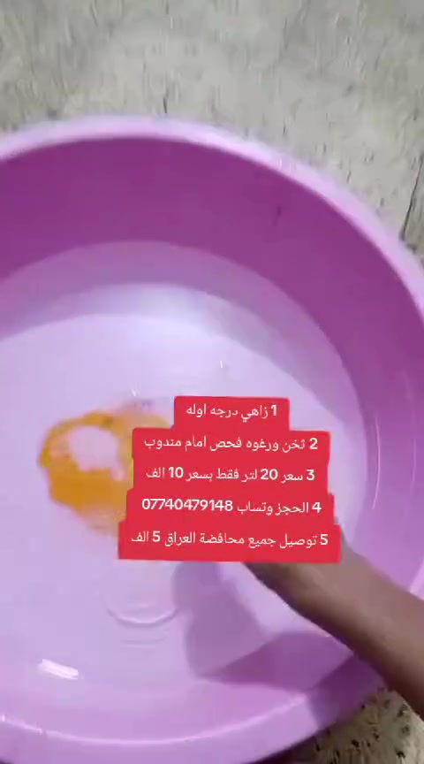 متوفر جميع اللون وعطور متوفر
درجة أوله سعر جلكان ابو 20 لتر بس 10 الف الحجز وتساب *********** توصيل جميع محافضة العراق
