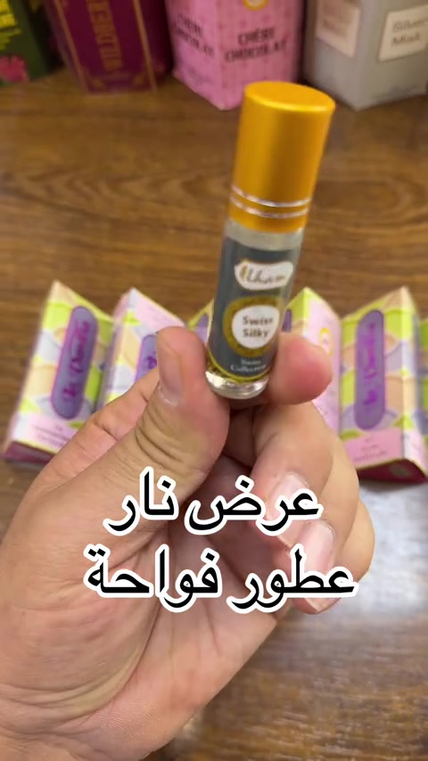 عطور فواحة • مكتب تفاحة • باب المعظم
