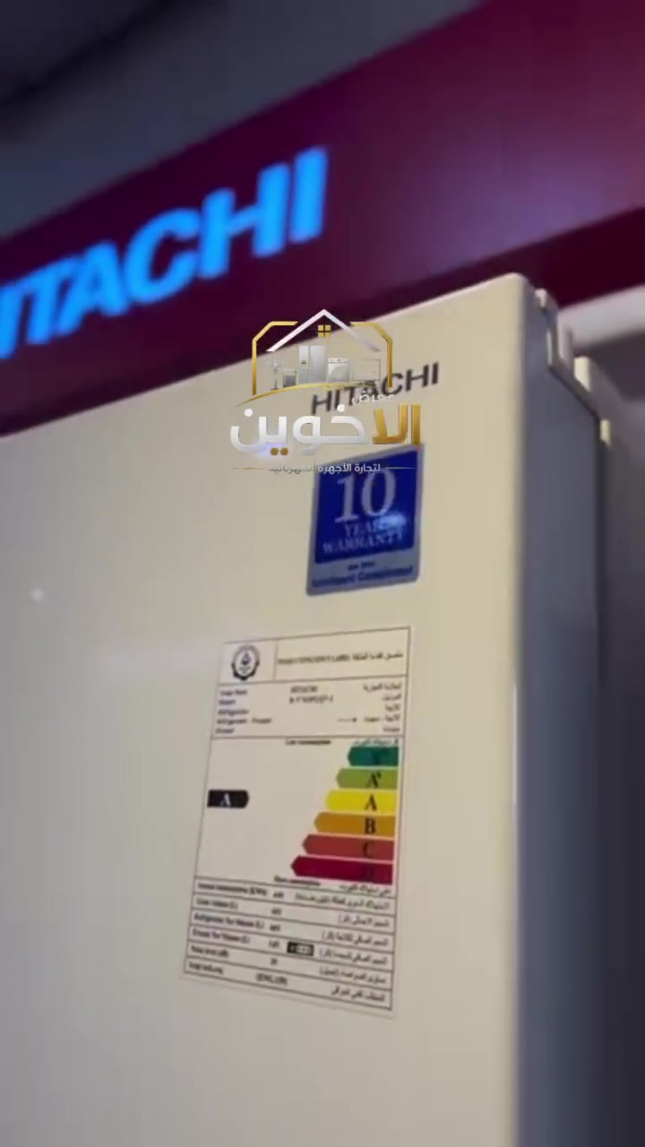 ✨ وصل حديثاً إلى معرضنا.. فخامة التبريد والأداء العالي 
ثلاجات هيتاشي HITACHI
لأن بيتك يستحق الأفضل، وفرنا لكم أحدث موديلات ثلاجات هيتاشي الأصلية بتصاميم عصرية تناسب جميع الديكورات وتلبي احتياجات العائلات الكبيرة والصغيرة:

🔹 1. ثلاجة هيتاشي 4 أبواب (موديل 760)
التصميم: فخم وواجهة أنيقة تضفي لمسة عصرية على مطبخك.

السعة والأداء: مساحة تخزين داخلية واسعة جداً مع توزيع مثالي للبرودة لضمان بقاء طعامك طازجاً لفترة أطول.

المميزات: تقنيات متطورة لتوفير الطاقة واستهلاك أهدأ.

🔹 2. ثلاجة هيتاشي بابين (موديل 765)
التصميم: عملي وكلاسيكي يناسب المساحات المختلفة مع سعة تخزين ذكية.

الأداء: تبريد فائق وسريع يحافظ على النضارة والقيمة الغذائية للأطعمة.

المميزات: تقنية منع تداخل الروائح وأنظمة تبريد ذكية ومتطورة.
ضمان حقيقي لمدة 10 سنوان 

📍 تفضلوا بزيارة معرضنا
العنوان: [المفرق -الشارع العام 
مقابل جسر المشاة الاخضر - معرض الاخوين لتجارة الاجهزة الكهربائية ]

للحجز والاستفسار: 
***********
***********
