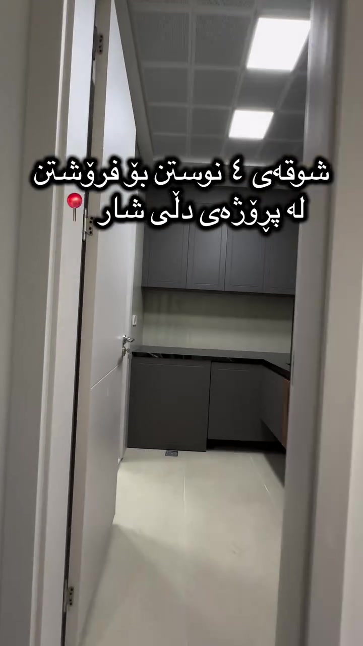 محل للبيع • مشروع دلي شار • ٢٥٠م