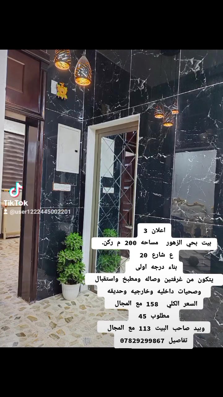 حي الزهور • ٢٠٠م • غرفتين