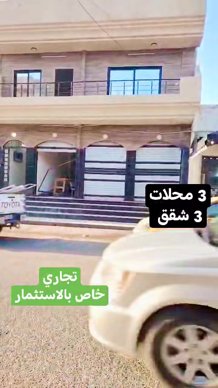 🏢العمارة للبيـــع 🏢العمارة للبيـــع 🏢

🌏باب جديد 🌏
قرب الترفك

#المساحـــة👈 195 متر 

#الواجهة👈 10 😍

تحتوي على

محلات 3 مؤجرة 
شقة نظيفة في الطابق الارضي 

والطابق الثاني
شقق 2  معزولين

✍️المكاتبة مع الشرعي ✍️

🔥🔥 السعر 425 مليون فقط وقابل للتفاوض 🔥🔥🔥

للمزيد من المعلومات يرجى الاتصال على الأرقام الاتية

***********
***********

لعرض عقاركم يرجى الاتصال على الأرقام المذكورة
