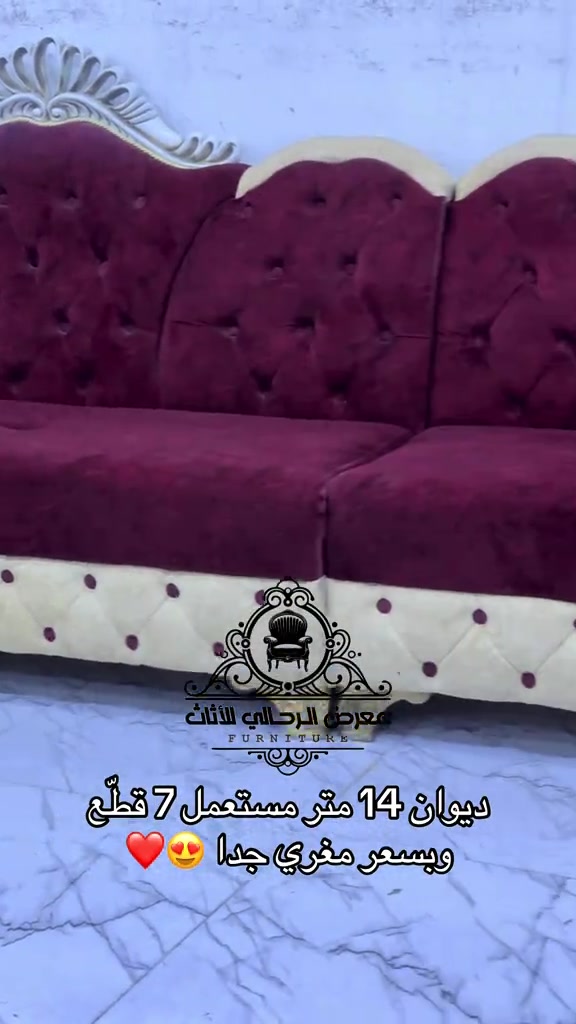 ديوان ١٤م • تقسيط مريح • الموصل