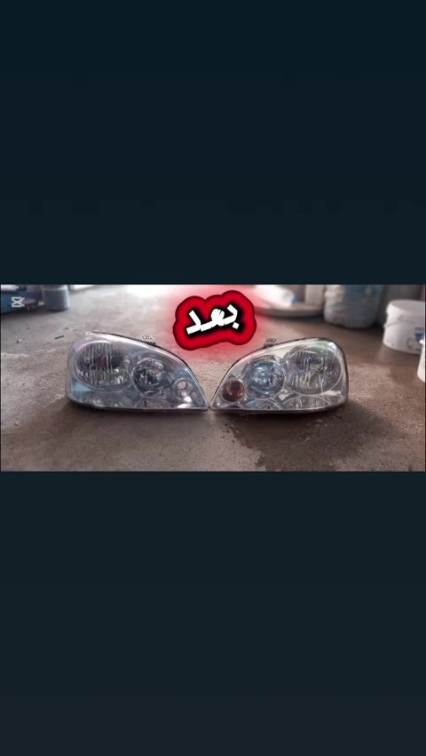 السلام عليكم
مكاني الموصل المنصور قرب الاقسام الداخلية المنصور 
🚘✨ إضاءة سيارتك تستاهل تكون أقوى وأوضح! ✨🚘
💡 جلي وتلميع الإضاءة الخارجية للسيارات بالنانو سيراميك من الخارج فقط 
نرجّع للّيتات صفاوتها ولمعتها ونخلي شكل السيارة يطلع وكأنه جديد 🔥
✅ ليدات أمامية
✅ ليدات خلفية
✅ ليدات الضباب
✅ إزالة الاصفرار والبهتان
✅ حماية بالنانو سيراميك 💎
✅ مقاومة للماء والغبار
✅ لمعان وحماية تدوم أطول
🚗 نشتغل على جميع الماركات والموديلات
📸 ما عليك غير ترسل صور الليتات مال سيارتك ونطيك التفاصيل والسعر.
📲 للتواصل والاستفسار واتساب:
استقبل رسائل واتساب فقط 
***********
مكاني الموصل المنصور قرب الاقسام الداخلية المنصور 
باسعار مناسبة

نص مكتوب في الصور:
- LITMAX LIGHT UP YOUR RIDE جلى الإضاءة الخارجية لكل أنواع السيارات بالنانو سيراميك وضوح أعلى للإضاءة حماية ضد الأشعة فوق البنفسجية مقاومة للماء والغبار عمر أطول للإضاءة لمعان كأنها جديدة مع طبقة نانو سيراميك ليدات الأمامي ليدات الخلفي ليدات الضباب بعد / قبل مع النانو سيراميك مناسبة لجميع الماركات للتواصل والاستفسار *********** ما عليك فقط أرسل صور الآيات أسعار مناسبة سرعة في الإنجاز ضمان على العمل LIT MAX - NANO CERAMIC PROTECTION