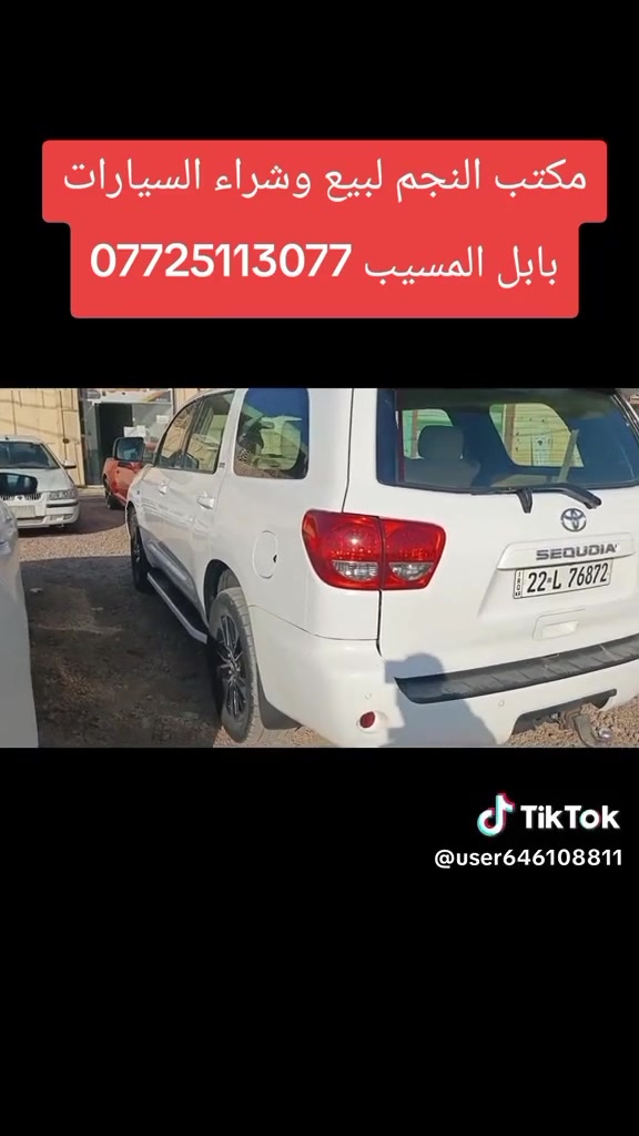 سيكويا • ٢٠١٣ • اربيل