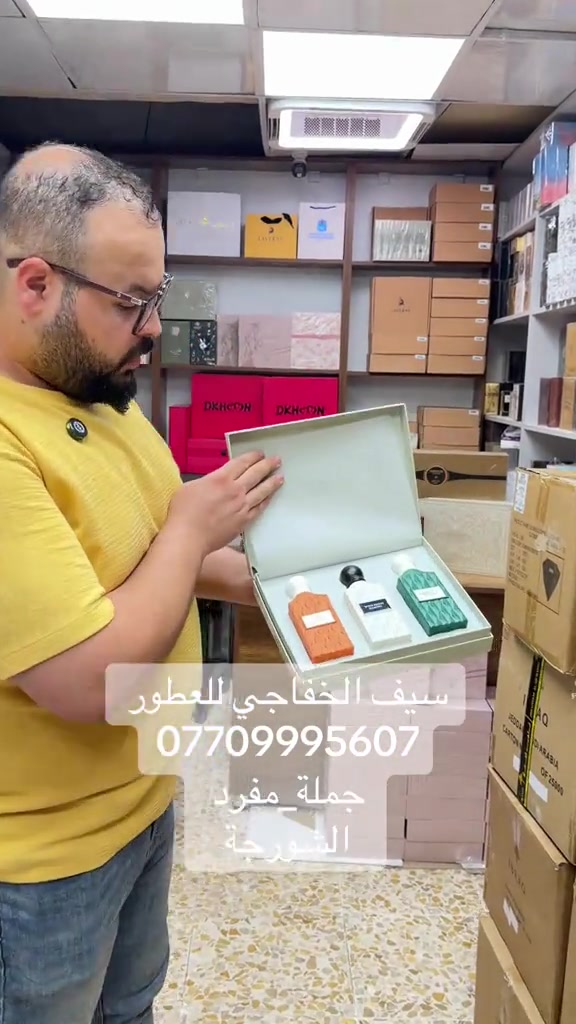 سيف الخفاجي للعطور  للاستفسار اكثر  ***********  البيع جملة_مفرد  متوفر لدينا اكثر  البراندات العالمية للاطلاع على التفاصيل اكثر 👇 زورو قناة تيليجرام https://t.me/saif1995smk 📍الشورجة مجمع المنار  قرب سوق الرماحي  موقعنا على الخرائط👇 https://maps.app.goo.gl/H4bPr4LuUzrg9CWN7? g_st=iwb
ً،
ً
ًًً #سيف_الخفاجي_للعطور_***********_*********** 
