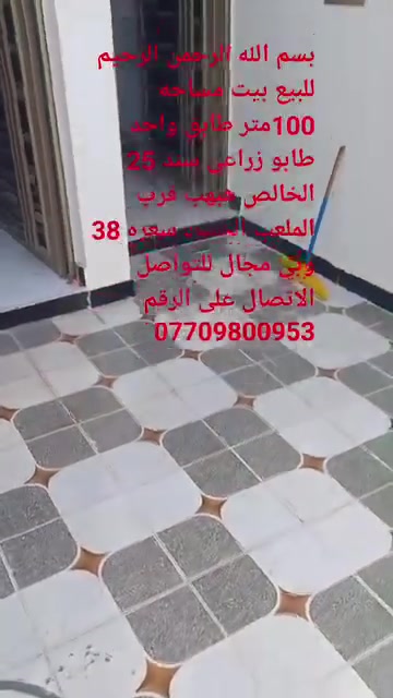 الخالص هبهب • ١٠٠م • قرب الملعب الجديد