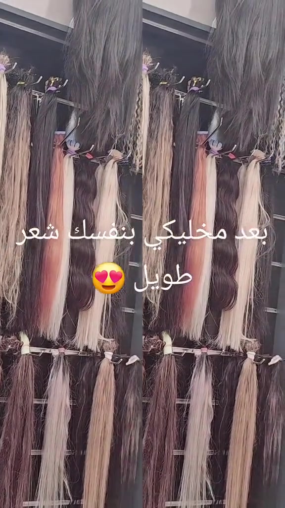 تركيب شعر طبيعي • شعر بشري • الحسينية بغداد