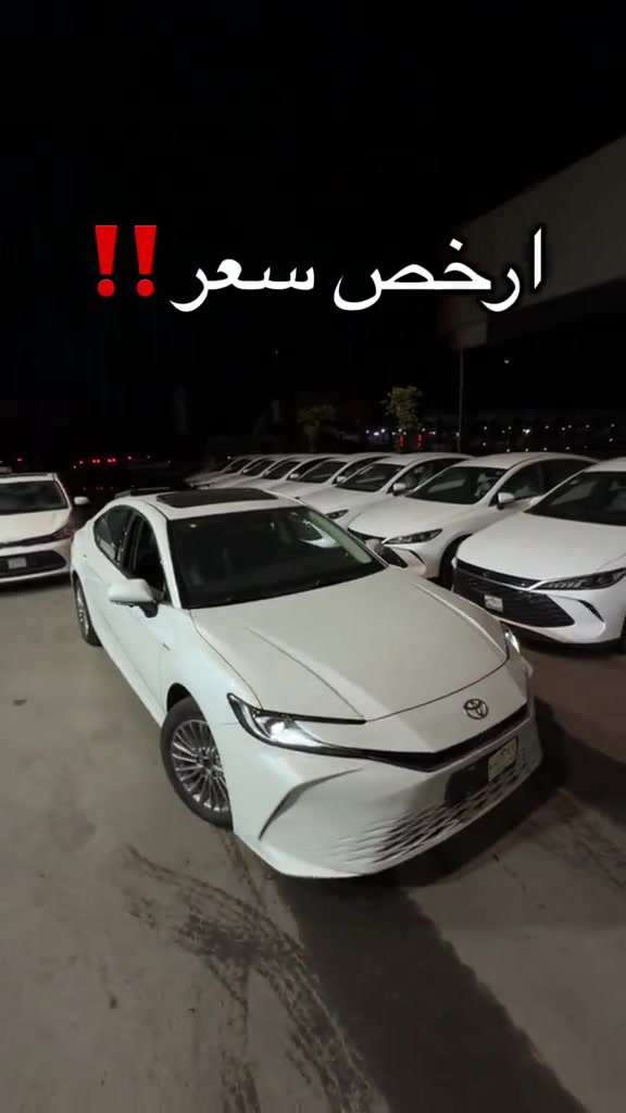 كامري • موصل • ارخص سعر