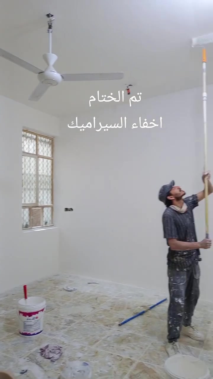 اخفاء سيراميك • طلس • صبغ