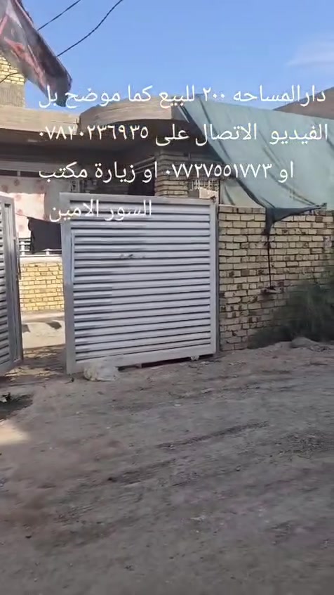 السر الامين • ٢٠٠م • للبيع