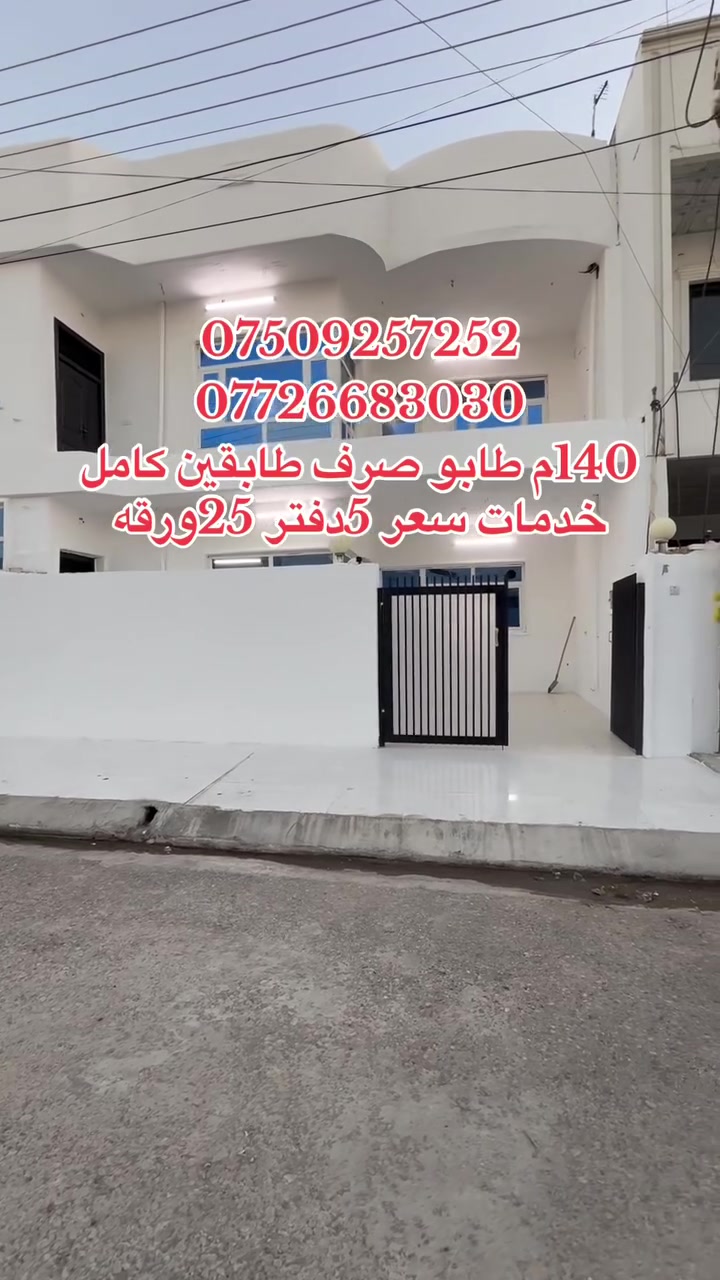 للبيع • ١٤٠م • بدون تفاصيل