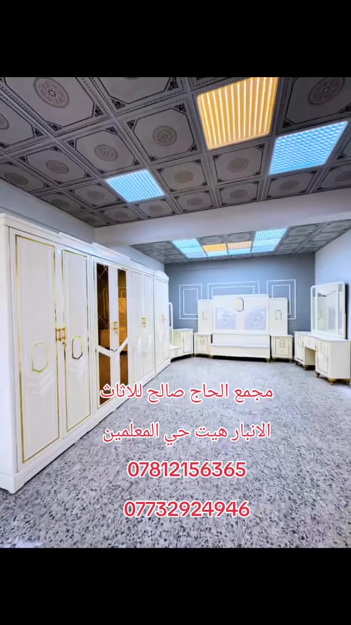 الانبار • هيت • غرفة نوم