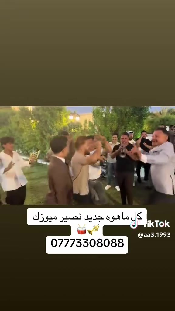 فرقة نصير ميوزك • حفلات • أعراس