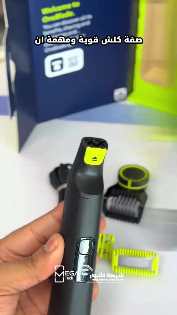 من اقوى مكائن الحلاقة للمناطق الحساسة من ماركة Philips الهولندية دخلوا على الستوري حتى تشوفون العروض الرهيبة المتوفرة🚀🔥 الفرع الأول”شركة الانوار”: البصرة-المعقل-مقابل مستشفى الموانئ للتواصل مع مبيعات شركة الانوار:*********** للتواصل مع قسم الاكسسوارت: *********** للتواصل مع قسم الصيانة :*********** عنوان الفرع الثاني “ميگاتك” : البصرة-مدينة الأمل السكنية-الزون السادس للتواصل مع مبيعات ميگاتك:*********** للتواصل مع قسم الصيانة: *********** #مكينة #مكينة_حلاقة ‎‎#philips #onebladepro 

نص مكتوب في الصور:
- الحلاقة اللي تكرص