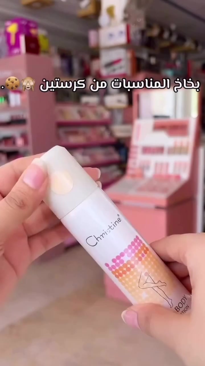 بخاخ مناسبات • كريستين • ثبات عالي