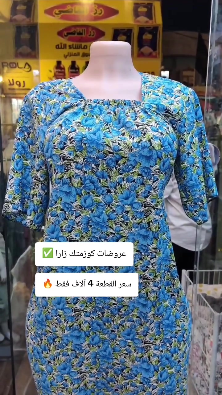 واتساب ***********
كركوك حي الاسرى والمفقودين مقابل مول ماشاءالله 
التوصيل متوفر لكل محافظات العراق 5 آلاف دينار 
داخل كركوك الفين دينار  .

 #تنزيلات #عروضات #دشداشة_نسائية  #كركوك #حي_الاسرى_والمفقودين #بغداد #البصرة #العراق #الموصل اخبار كركوك الان الاء حسين Alaa Hussein
