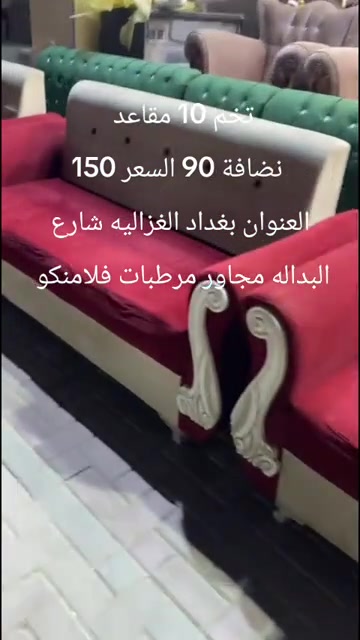 ١٠ مقاعد • نضافة ٩٠ • الغزاليه