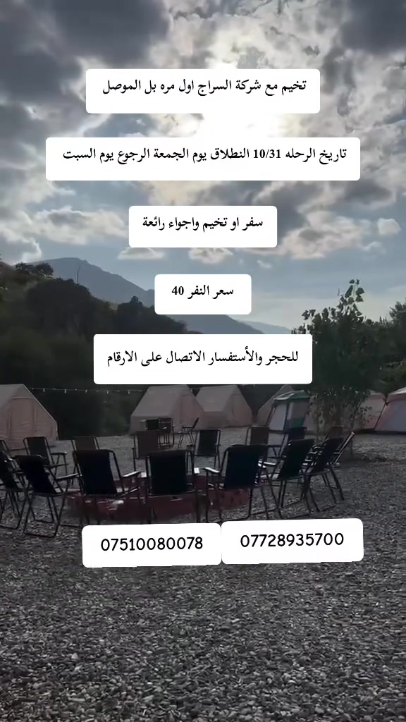 رحلة العمر • يومين • شامل فطور وعشاء