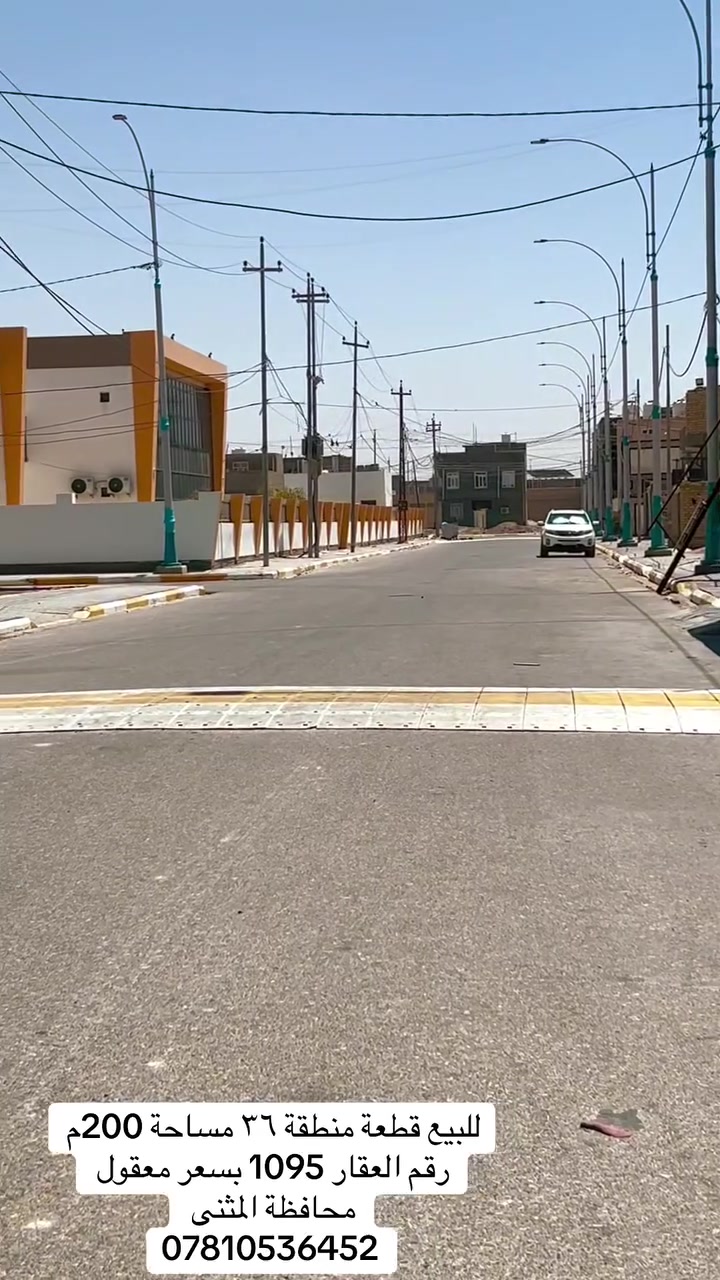 منطقة ٣٦ • ٢٠٠م • رقم ١٠٩٥