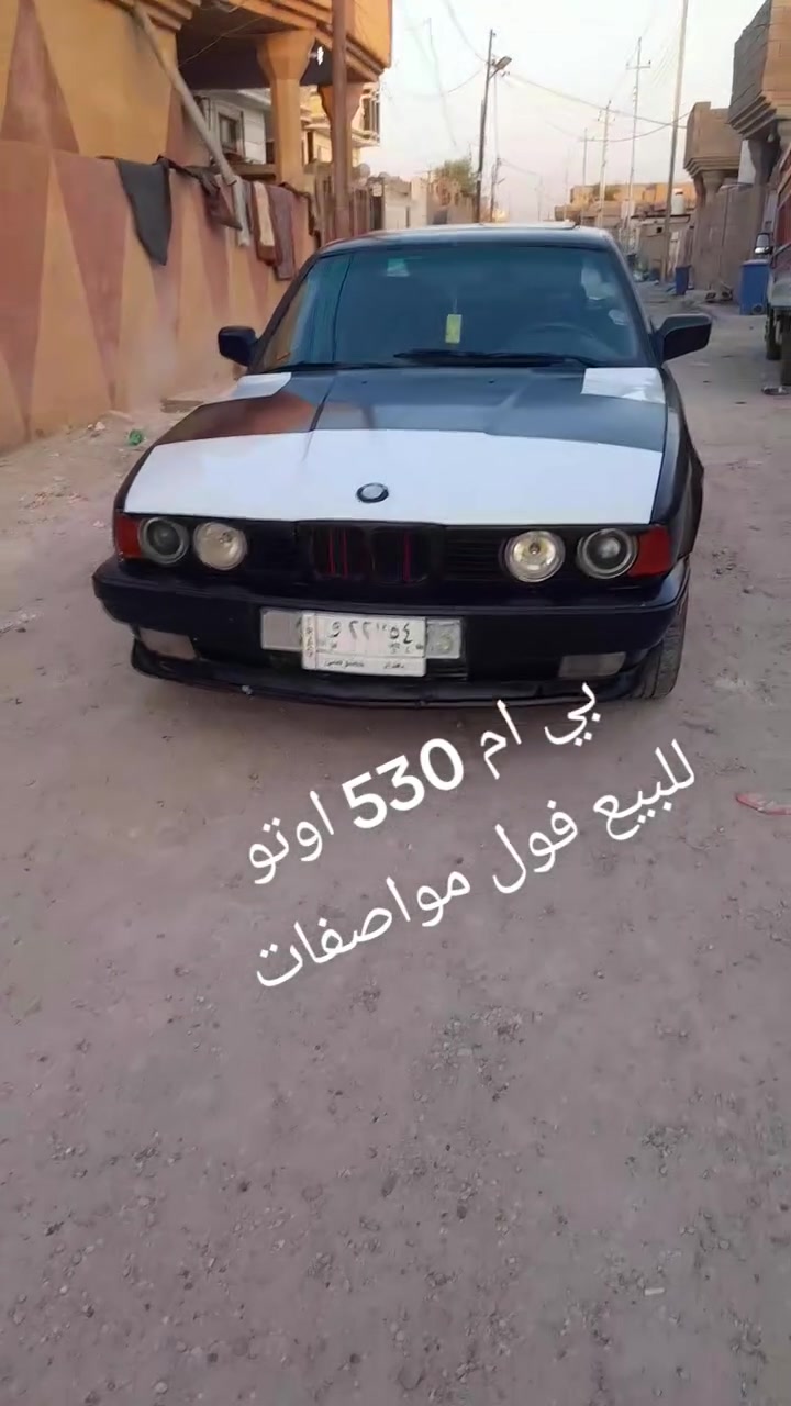 ياالله بي ام دبليو حجم 530 موديل 92 سنويه ل 28

اوتوماتيك صدر جديد كيرومحرك كفاله كهربائيات شغاله 

رقم بغداد تحويل مباشر مسجل مضخم-صوت اربعه سماعات 

سياره جاهزه ماناقصها شي ترايك وين مايعجبك 

السعر 38 يرهم مراوس حسب القناعه 

العنوان هيت لتواصل ***********
