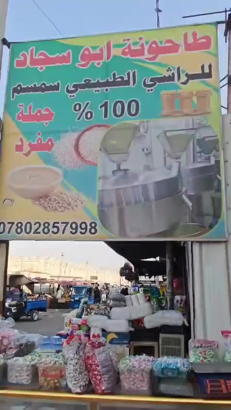 تمور • جميع الأنواع • الناصريه