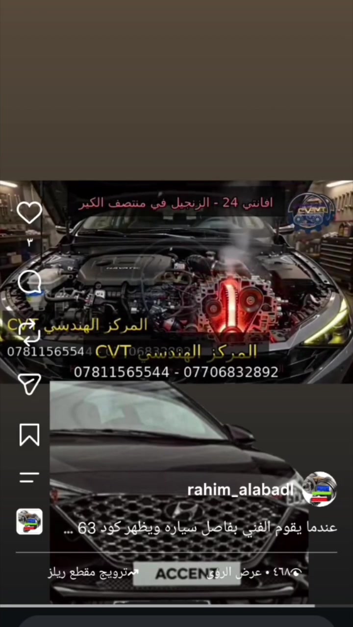 كير CVT • كيا هيونداي • ضمان شهر