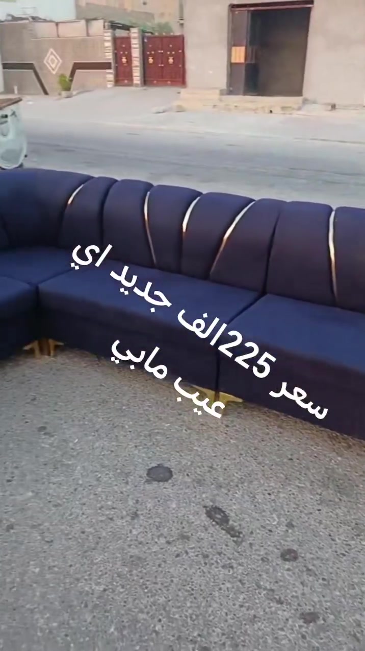 ديوان 7متر 11مقعد
ضمان سنه 
سفنج مميز اول 
جديد اي عيب ما بي 225
***********
