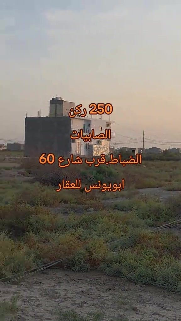 ركن الصابيات الضباط • ٢٥٠م • طابو صرف