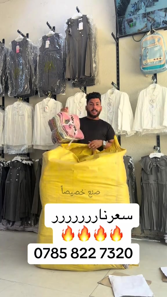 #الناصريه #بغداد_بصرة_موصل_الكويت_الخليج_دبي_ #مشاهير #مصر 

نص مكتوب في الصور:
- صنع خصيصاً
- سعرناررررررر
- 🔥🔥🔥🔥
- ***********