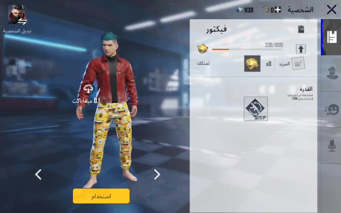 حساب ببجي • ٢٤ رويال باس • ١٤ سلاح