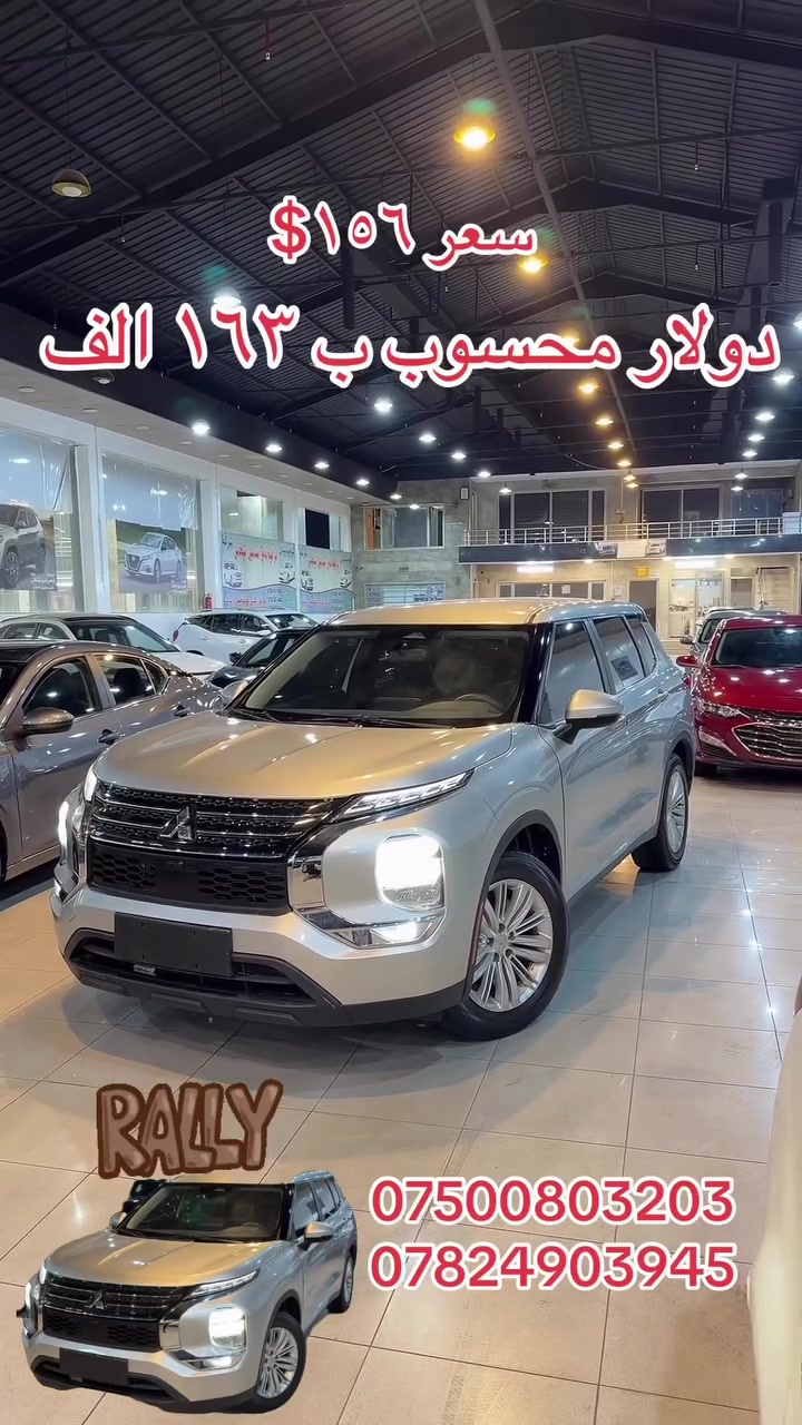 ميتسوبيشي • بغداد • اربيل