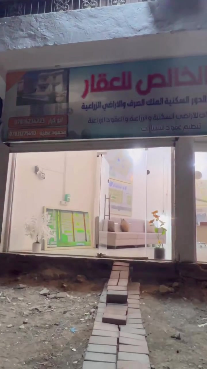 مكتب جاهز • ح العصري • مقابل مدخل الزراعة
