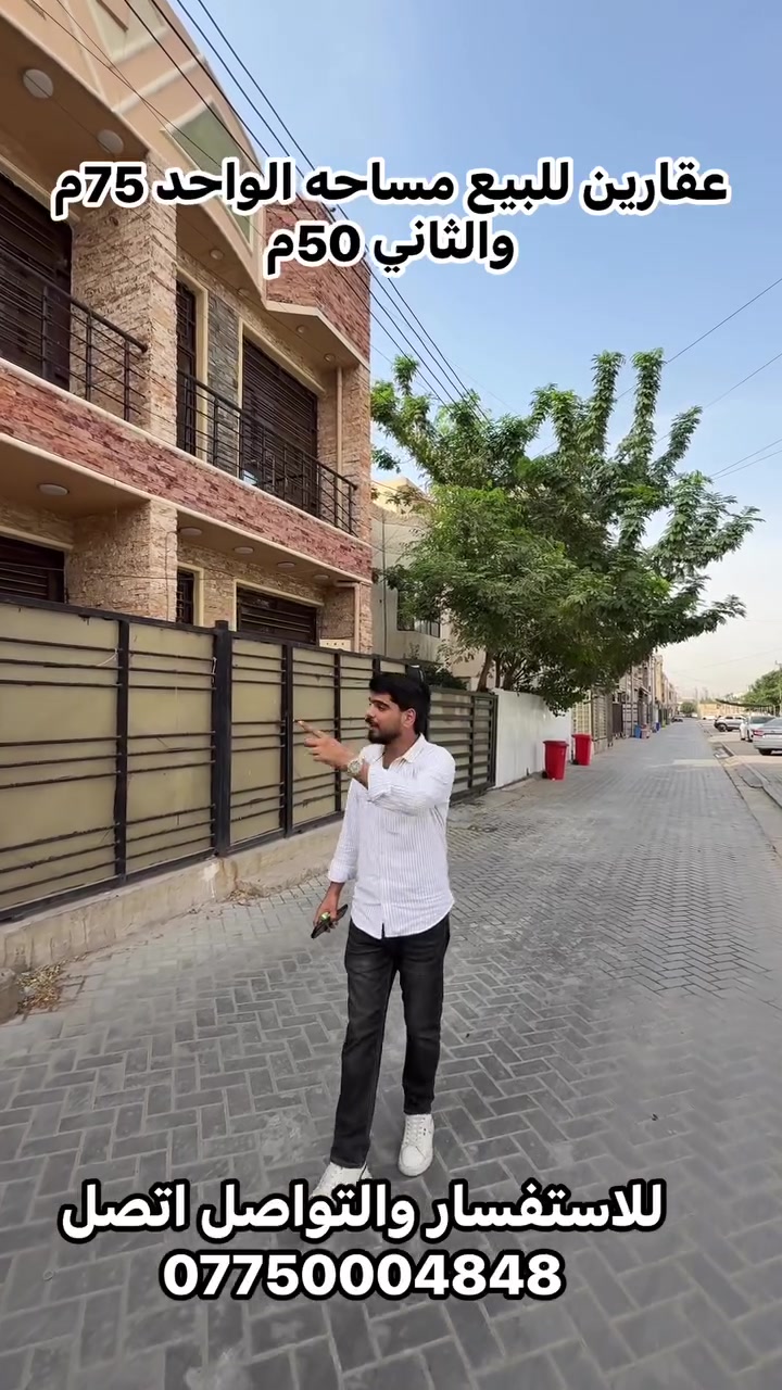 السيدية الضباط • عقارات • بيع وشراء