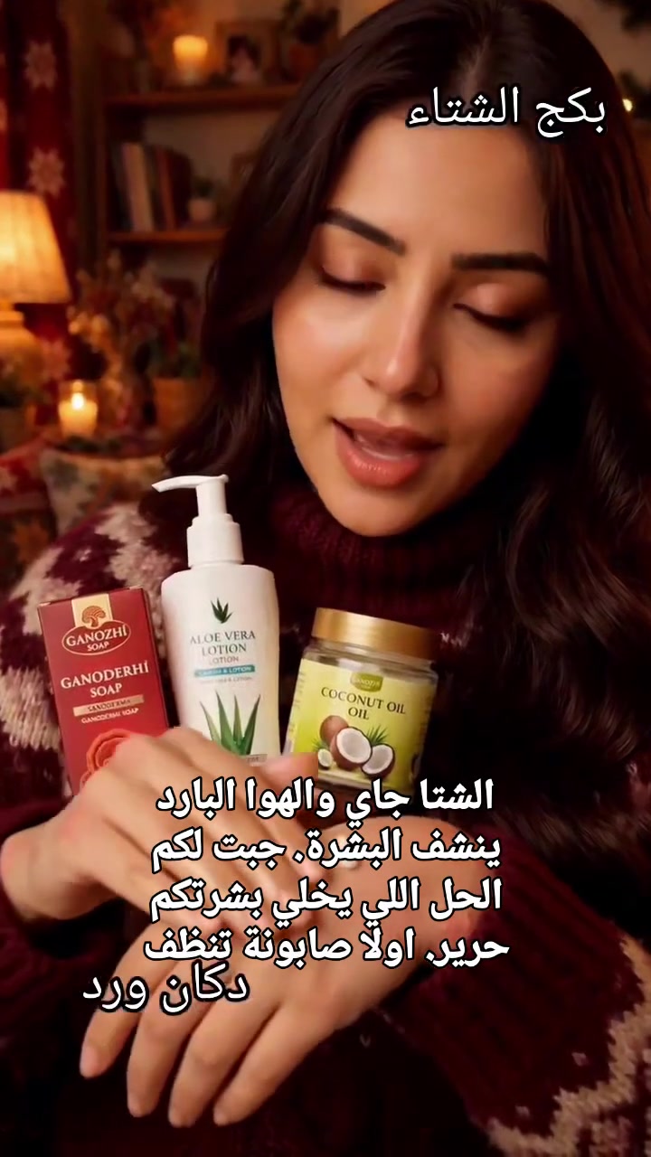 بكج ترطيب • ترطيب عميق • دكان ورد